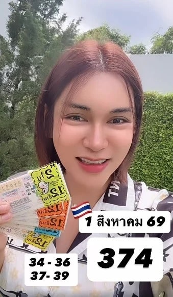 เจ๊นุ๊ก บารมีมหาเฮง 1/8/69